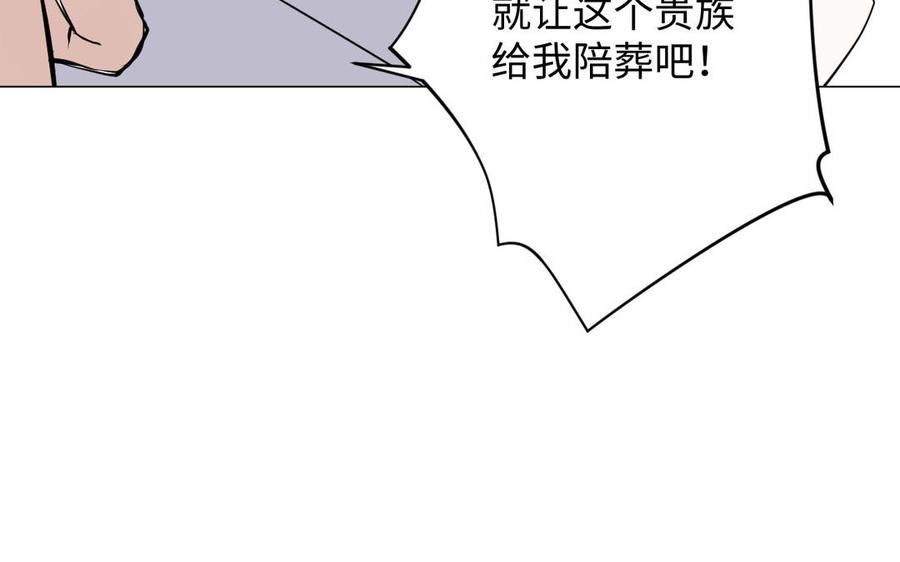 《公主战争》第79话 绽放光芒 第116页
