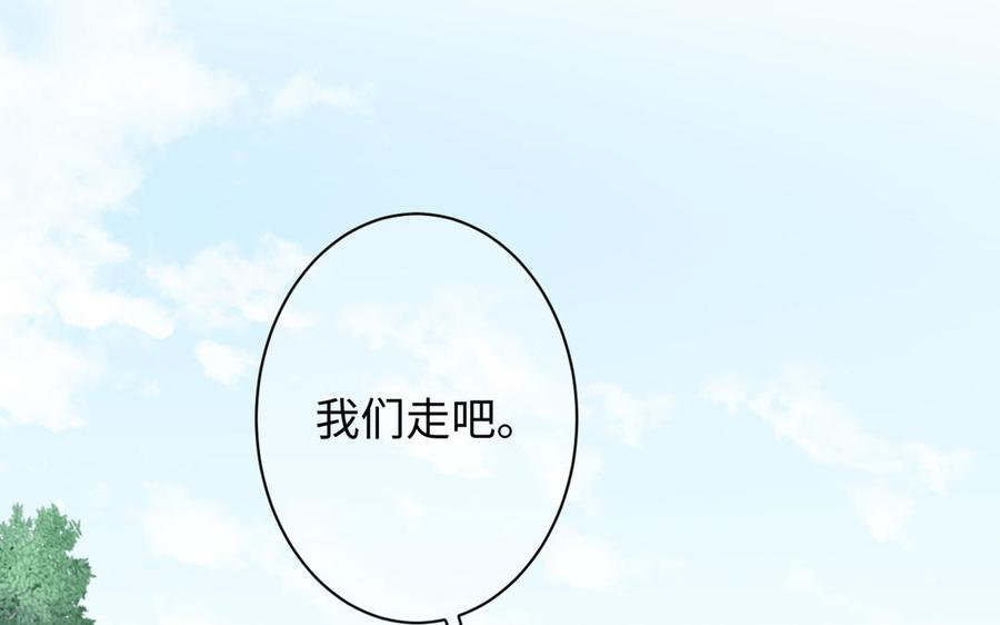 《公主战争》第79话 绽放光芒 第22页