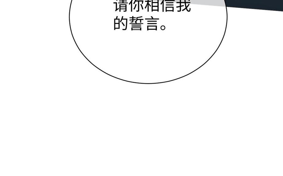 《公主战争》第79话 绽放光芒 第86页