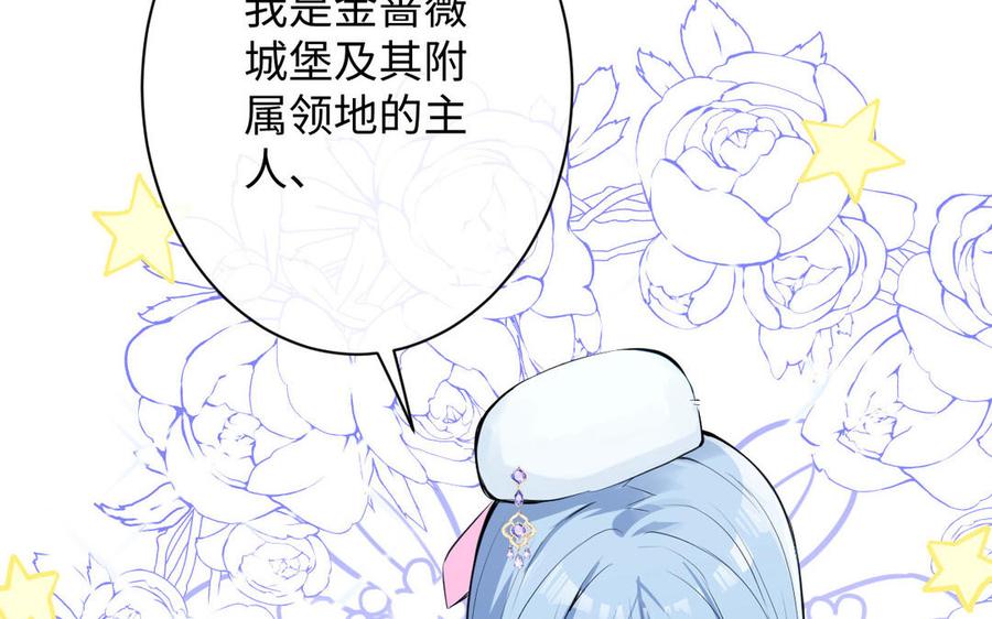 《公主战争》第79话 绽放光芒 第62页