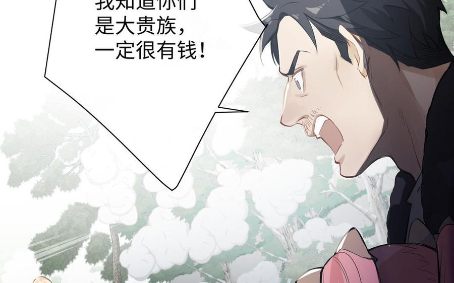 《公主战争》第79话 绽放光芒 第6页