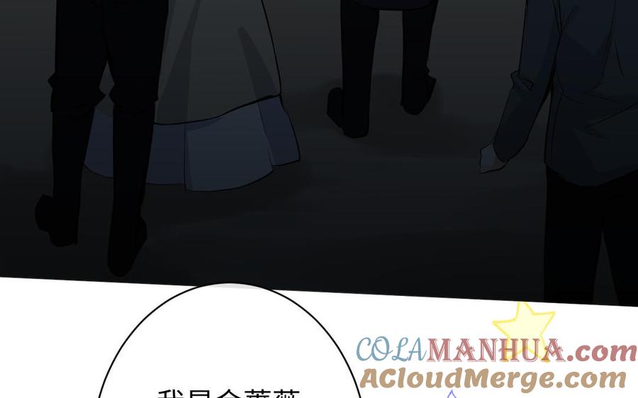 《公主战争》第79话 绽放光芒 第61页