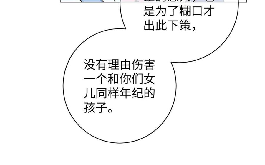 《公主战争》第79话 绽放光芒 第42页
