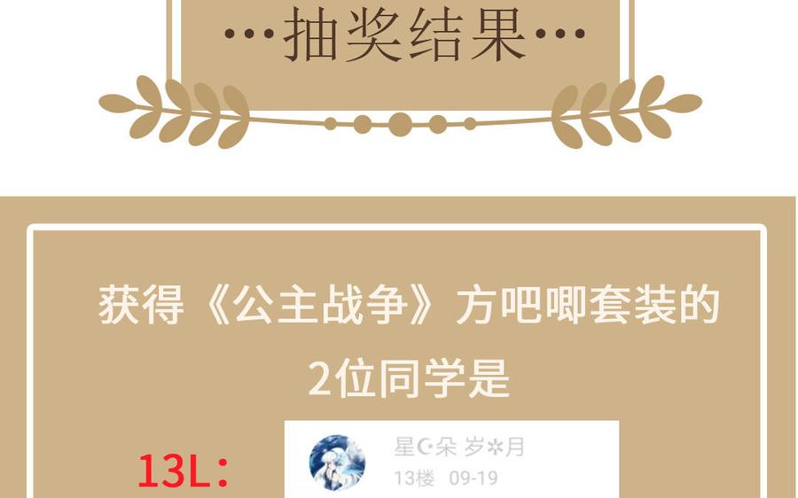 《公主战争》第79话 绽放光芒 第131页