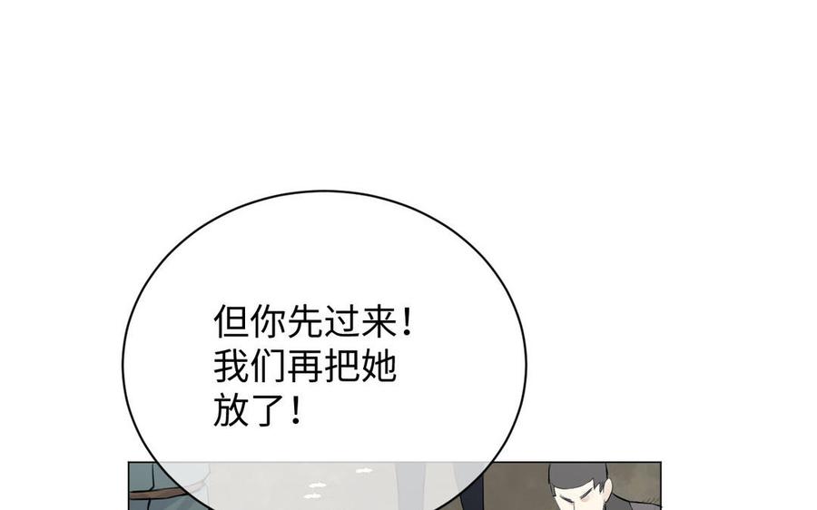 《公主战争》第79话 绽放光芒 第47页