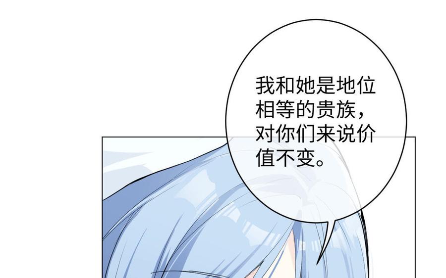 《公主战争》第79话 绽放光芒 第40页
