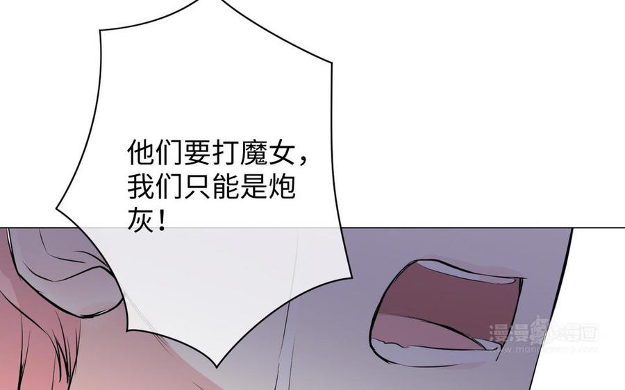 《公主战争》第79话 绽放光芒 第114页