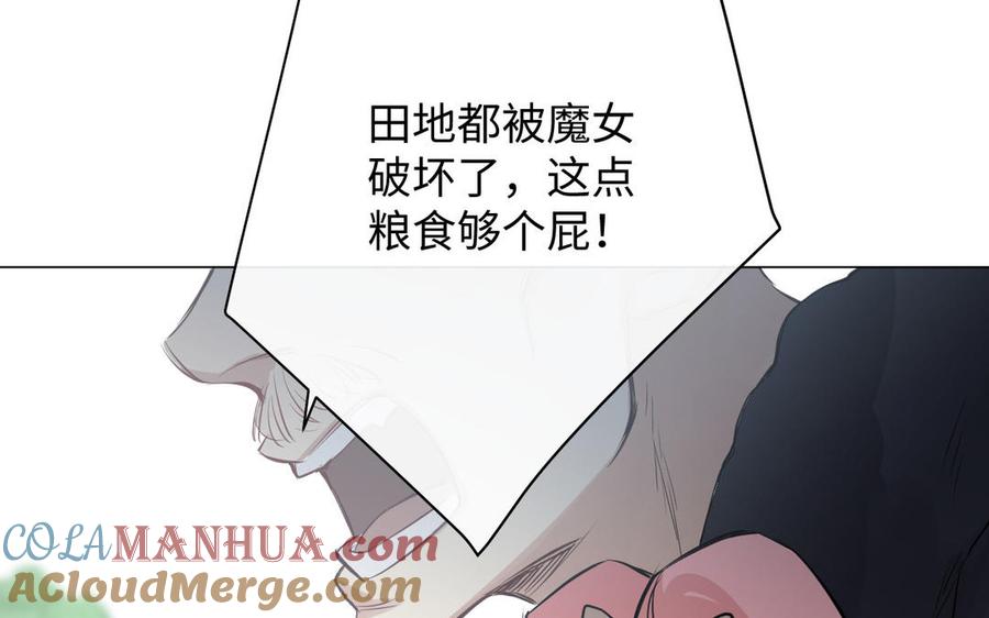 《公主战争》第79话 绽放光芒 第29页