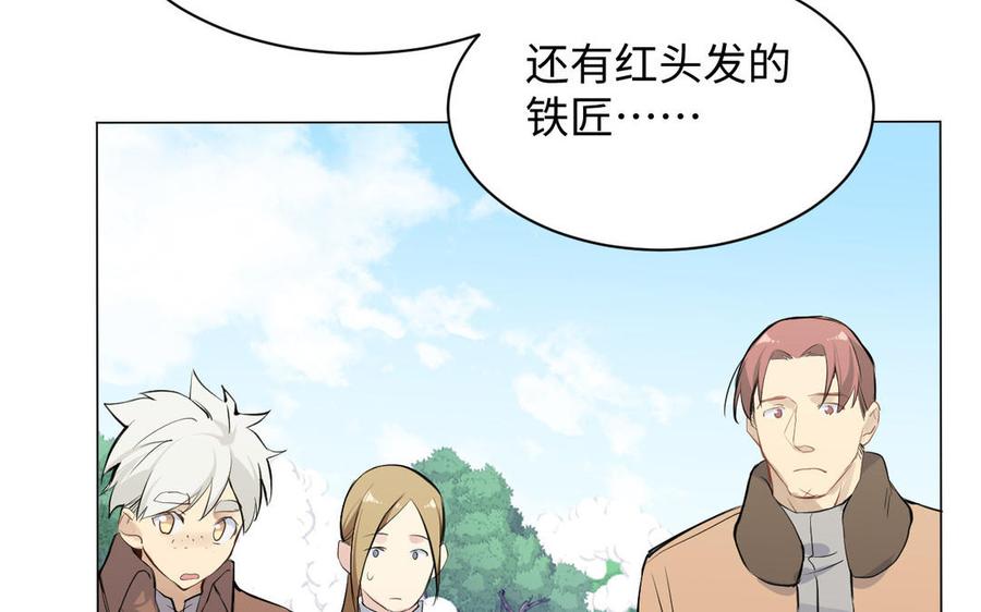 《公主战争》第79话 绽放光芒 第71页