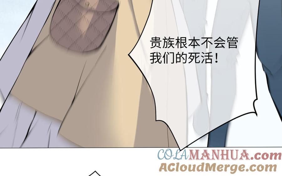 《公主战争》第79话 绽放光芒 第113页