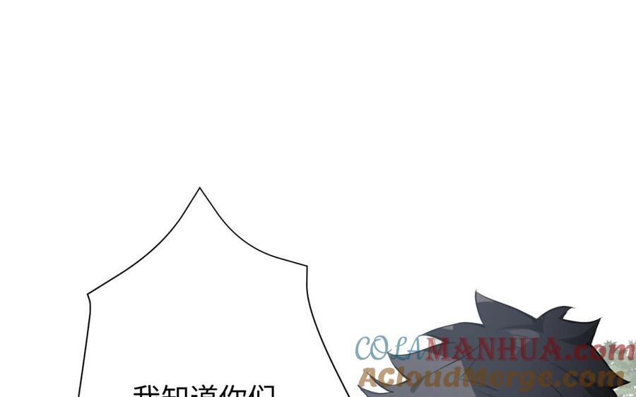 《公主战争》第79话 绽放光芒 第5页