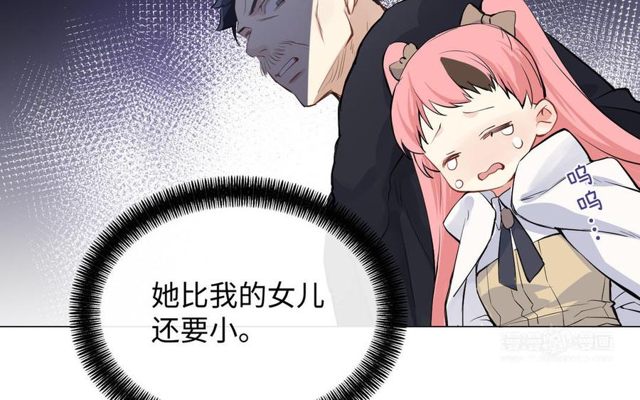 《公主战争》第79话 绽放光芒 第44页