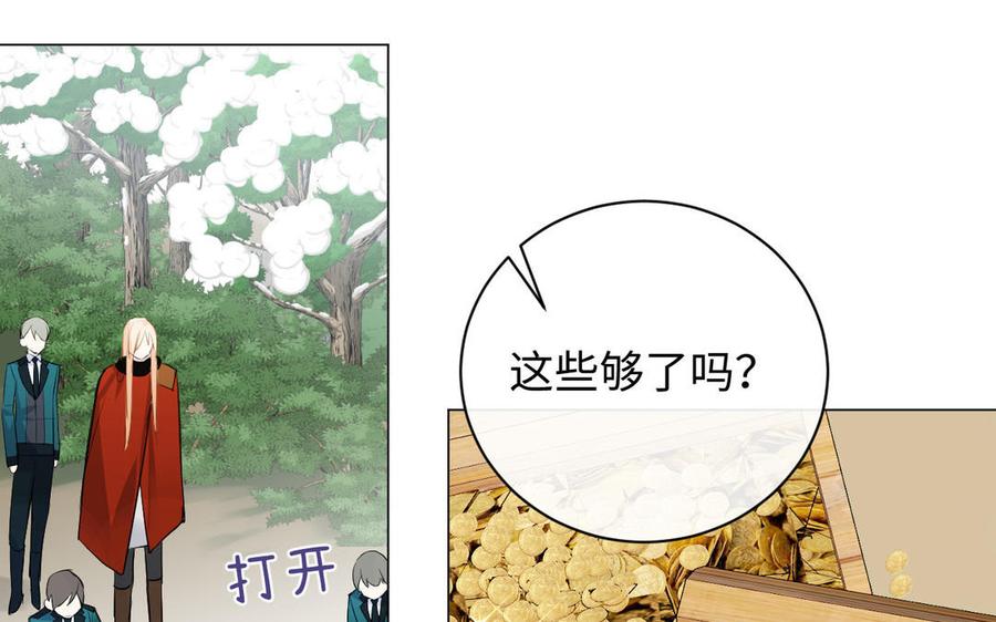 《公主战争》第79话 绽放光芒 第26页