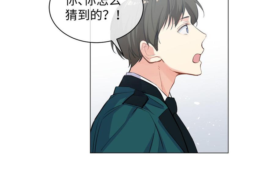 《公主战争》第79话 绽放光芒 第18页