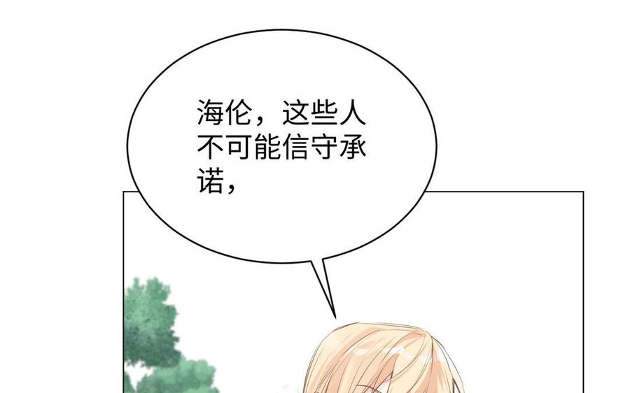 《公主战争》第79话 绽放光芒 第50页