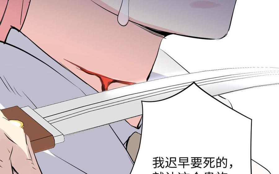 《公主战争》第79话 绽放光芒 第115页