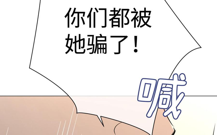 《公主战争》第79话 绽放光芒 第108页