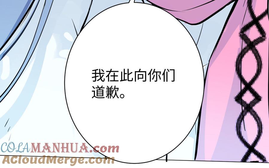 《公主战争》第79话 绽放光芒 第69页