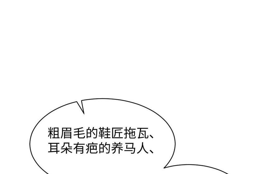 《公主战争》第79话 绽放光芒 第70页