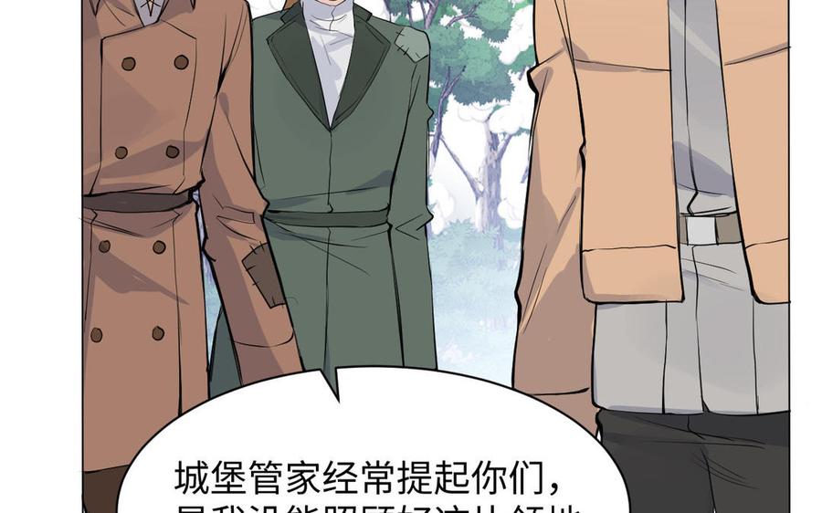 《公主战争》第79话 绽放光芒 第72页