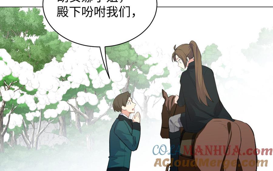 《公主战争》第79话 绽放光芒 第13页