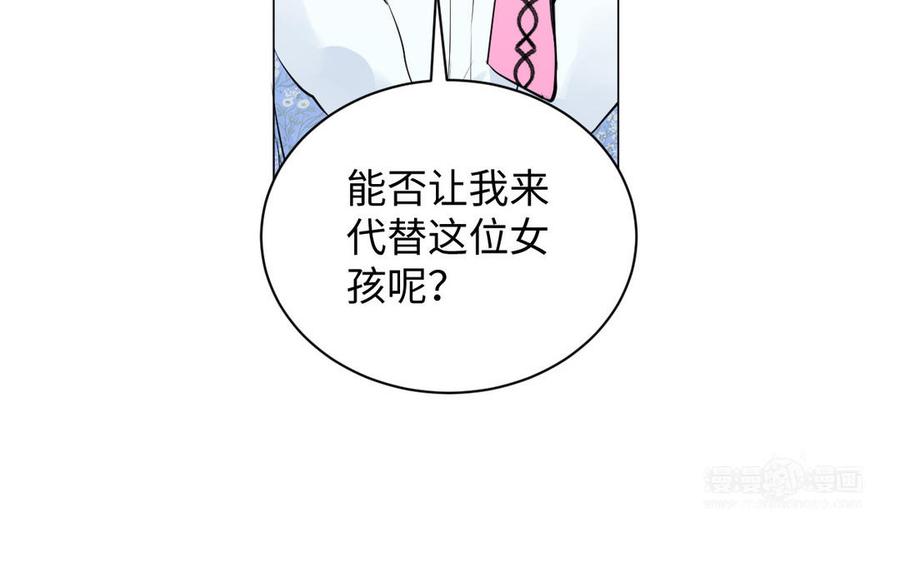 《公主战争》第79话 绽放光芒 第34页