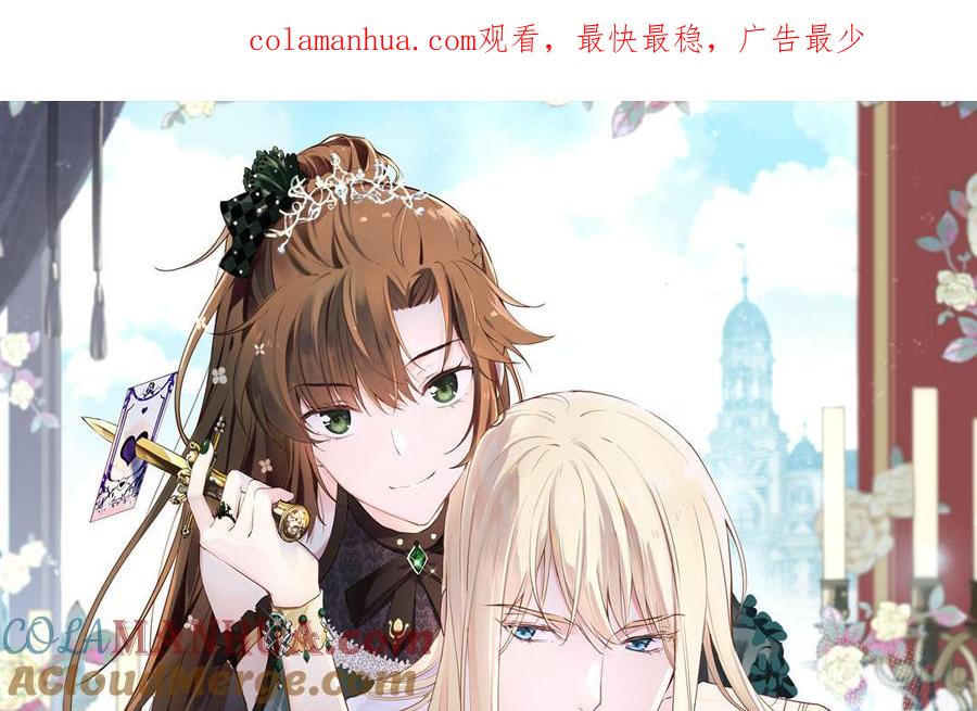《公主战争》第79话 绽放光芒 第1页