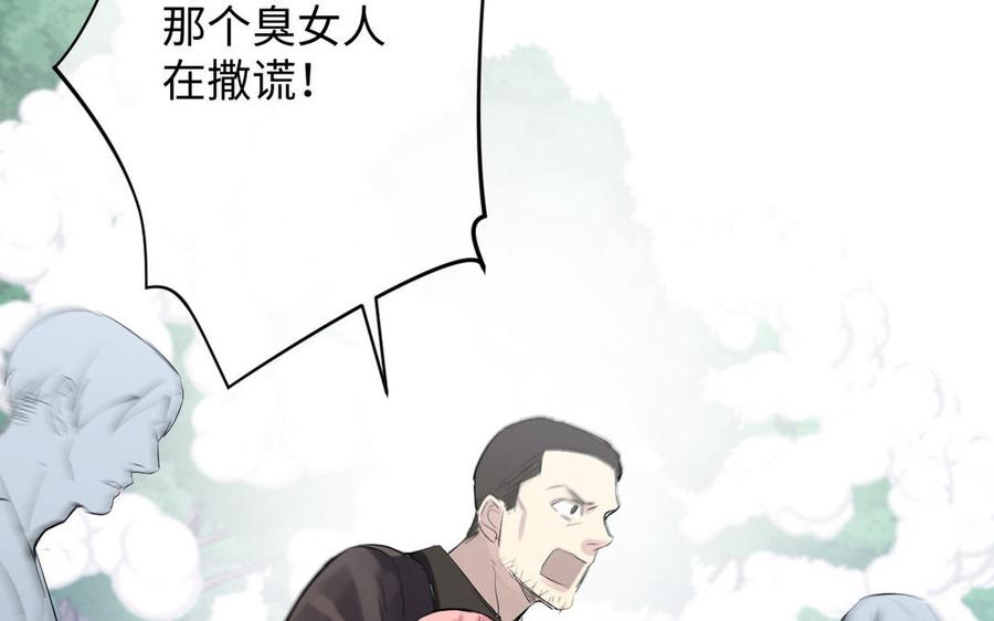 《公主战争》第79话 绽放光芒 第111页