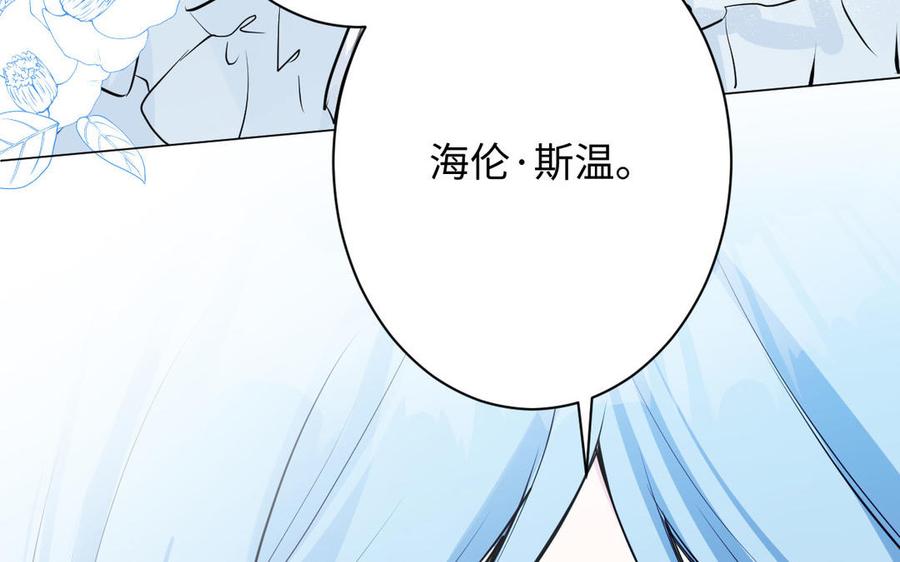 《公主战争》第79话 绽放光芒 第66页