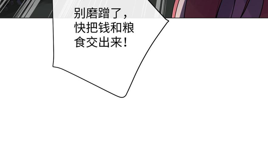 《公主战争》第79话 绽放光芒 第8页
