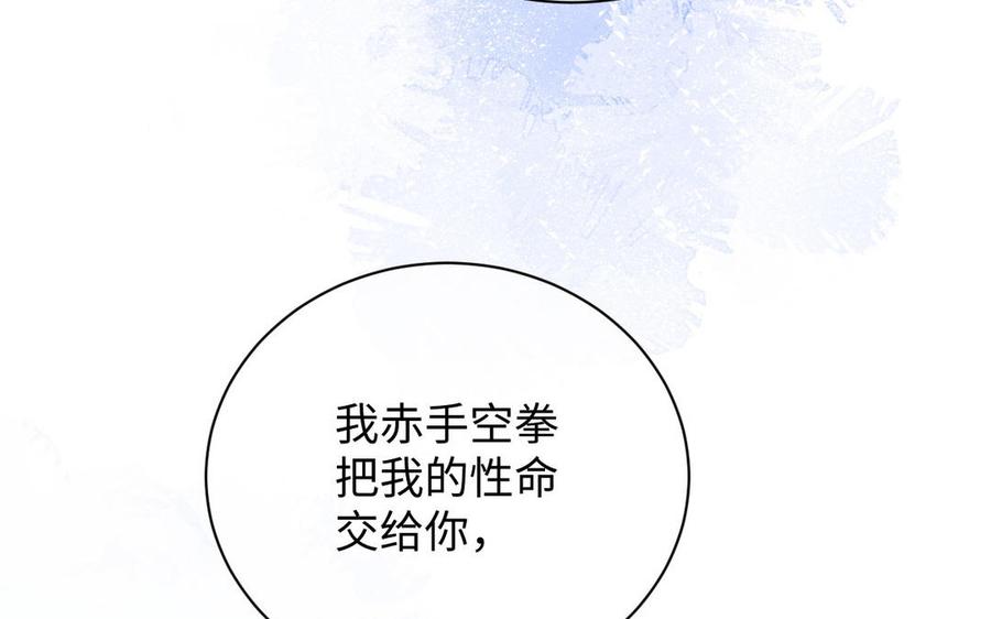 《公主战争》第79话 绽放光芒 第82页