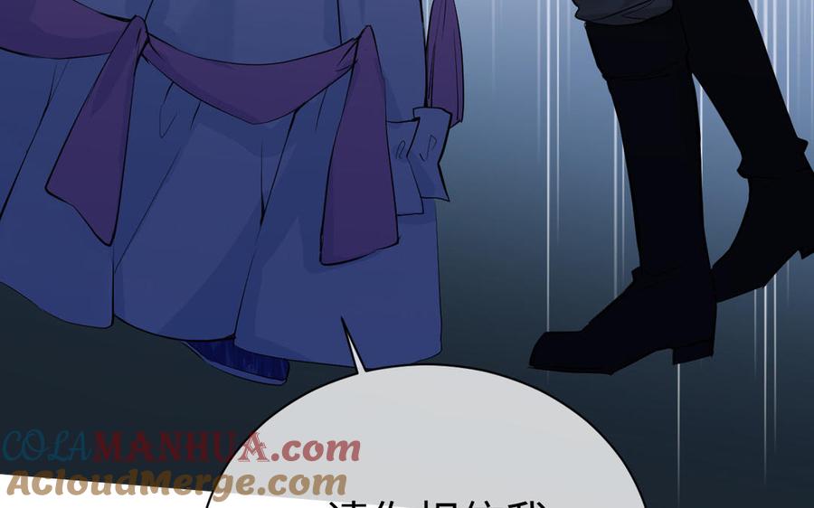 《公主战争》第79话 绽放光芒 第85页