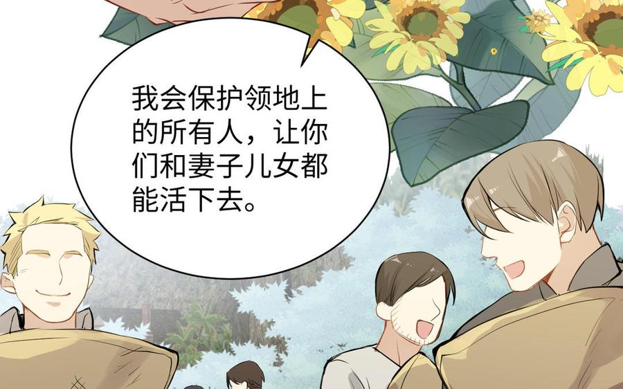 《公主战争》第79话 绽放光芒 第79页
