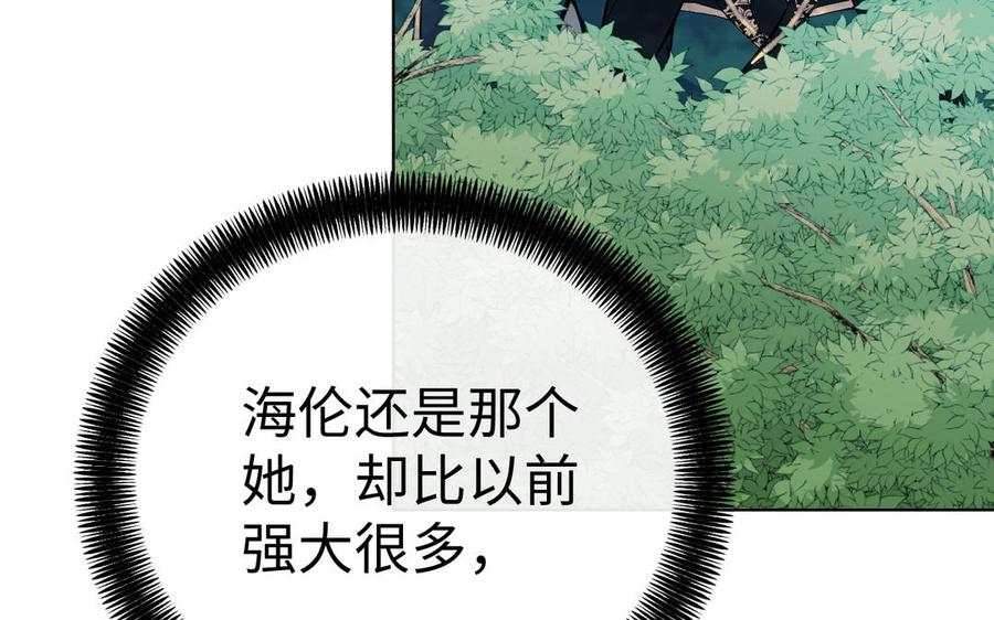 《公主战争》第79话 绽放光芒 第103页
