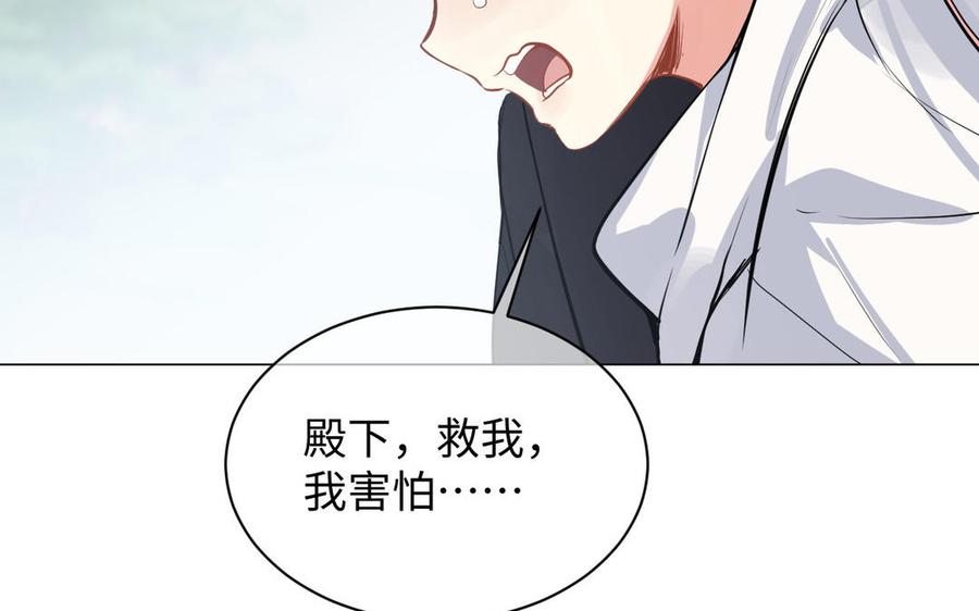 《公主战争》第79话 绽放光芒 第31页