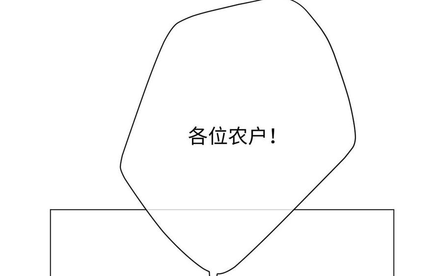 《公主战争》第80话 看穿 第31页