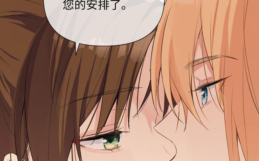 《公主战争》第80话 看穿 第132页