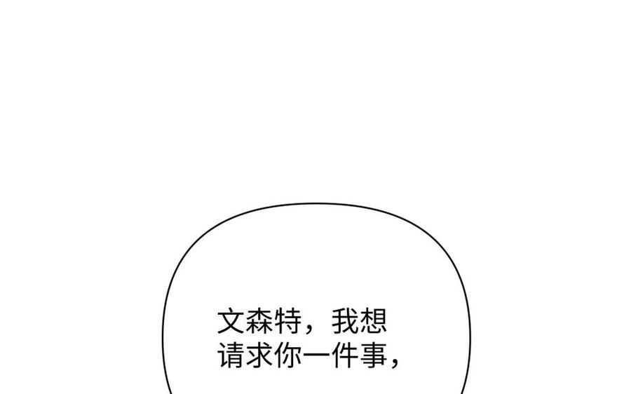 《公主战争》第80话 看穿 第66页