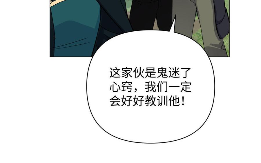 《公主战争》第80话 看穿 第22页