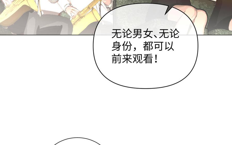 《公主战争》第80话 看穿 第40页