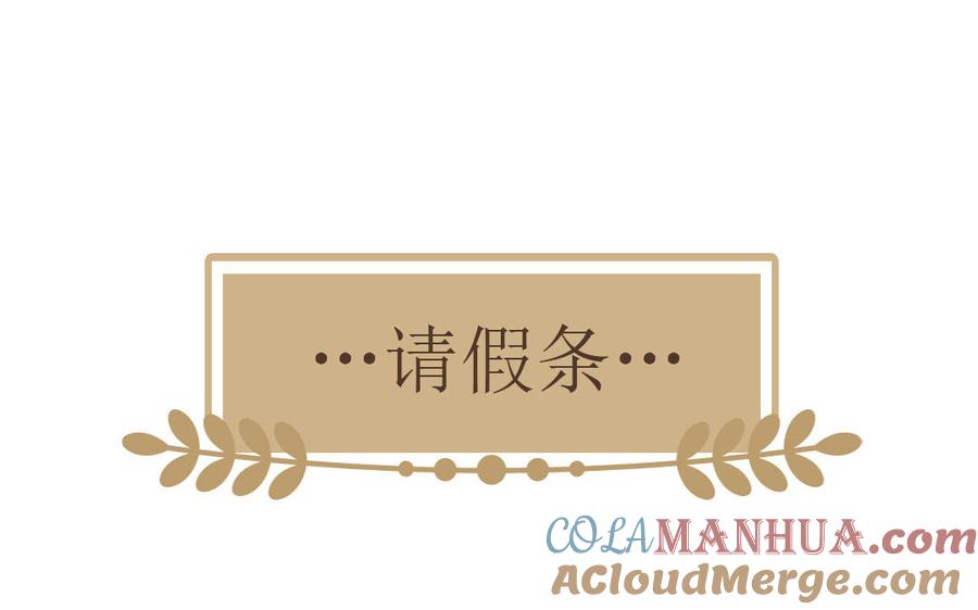 《公主战争》第80话 看穿 第141页