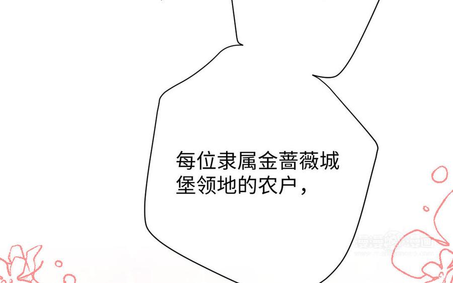 《公主战争》第80话 看穿 第34页