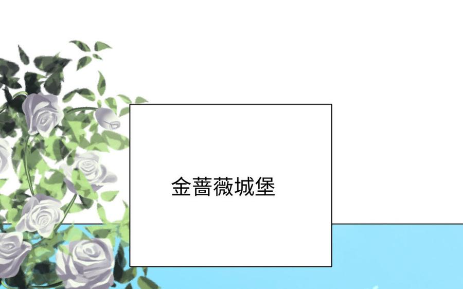 《公主战争》第80话 看穿 第52页