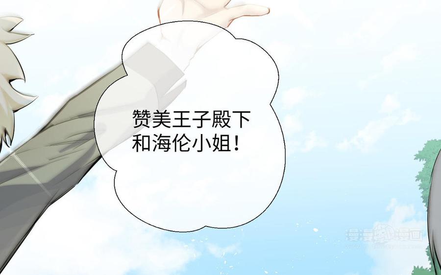 《公主战争》第80话 看穿 第44页
