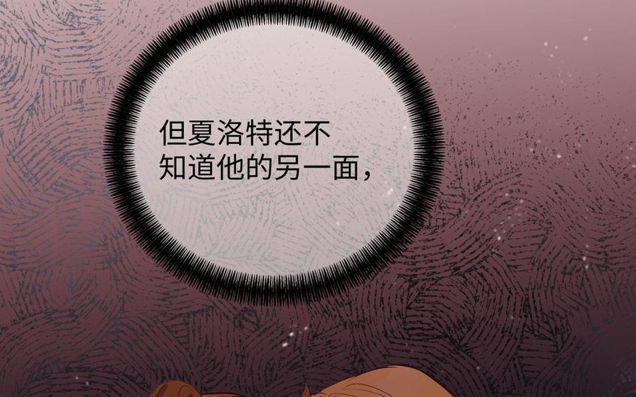 《公主战争》第80话 看穿 第127页