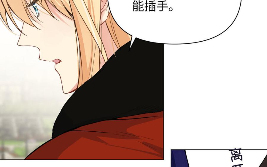 《公主战争》第80话 看穿 第71页