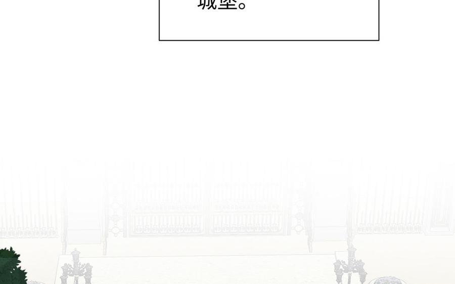 《公主战争》第80话 看穿 第55页