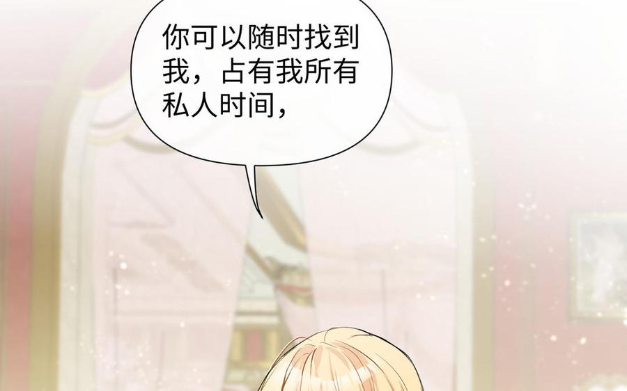 《公主战争》第80话 看穿 第111页