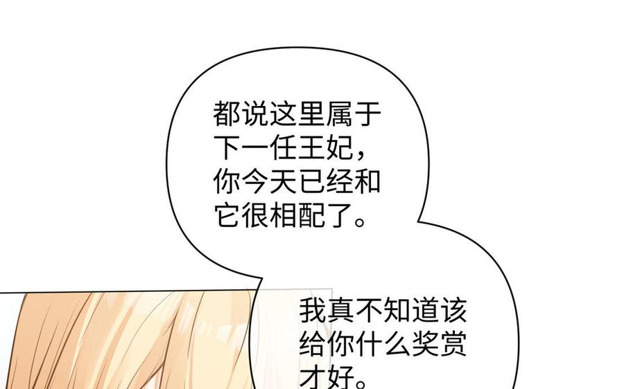 《公主战争》第80话 看穿 第60页