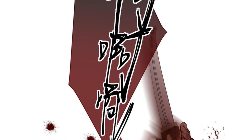 《公主战争》第80话 看穿 第6页
